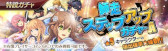 画像ギャラリー No.020のサムネイル画像 / 「英雄伝説 暁の軌跡」“師走ステップアップ ガチャ”を開催