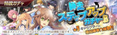 画像ギャラリー No.021のサムネイル画像 / 「英雄伝説 暁の軌跡」“師走ステップアップ ガチャ”を開催