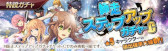 画像ギャラリー No.022のサムネイル画像 / 「英雄伝説 暁の軌跡」“師走ステップアップ ガチャ”を開催