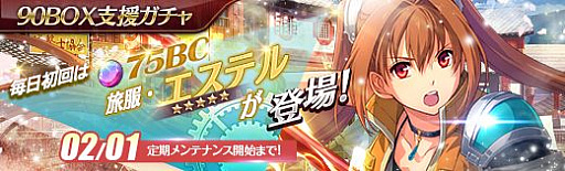 画像ギャラリー No.001のサムネイル画像 / 「英雄伝説 暁の軌跡」，アップデートで晴着衣装の「クレア」登場