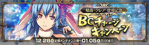 画像ギャラリー No.002のサムネイル画像 / 「英雄伝説 暁の軌跡」，アップデートで晴着衣装の「クレア」登場
