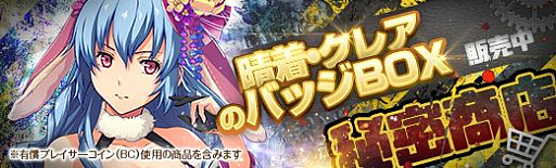 画像ギャラリー No.007のサムネイル画像 / 「英雄伝説 暁の軌跡」，アップデートで晴着衣装の「クレア」登場