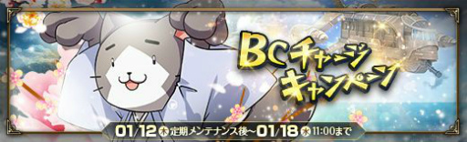 画像ギャラリー No.033のサムネイル画像 / 「英雄伝説 暁の軌跡」,睦月ステップアップガチャを実装