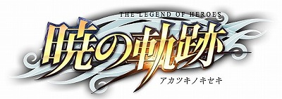 画像ギャラリー No.001のサムネイル画像 / 「英雄伝説 暁の軌跡」,氷の女王・デュバリィなどのピックアップガチャを開催