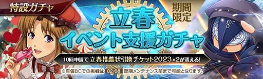 画像ギャラリー No.002のサムネイル画像 / 「英雄伝説 暁の軌跡」,氷の女王・デュバリィなどのピックアップガチャを開催
