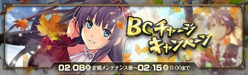 画像ギャラリー No.001のサムネイル画像 / 「英雄伝説 暁の軌跡」に“如月ステップアップガチャ”が登場