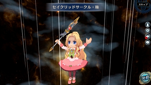 画像ギャラリー No.003のサムネイル画像 / 「英雄伝説 暁の軌跡」に“如月ステップアップガチャ”が登場