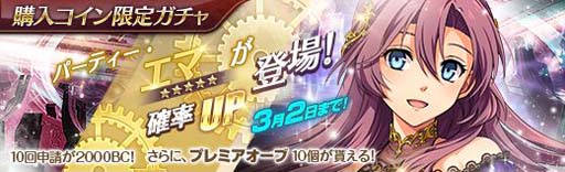 画像ギャラリー No.006のサムネイル画像 / 「英雄伝説 暁の軌跡」,購入コイン限定ガチャにパーティー姿の「エマ」が登場