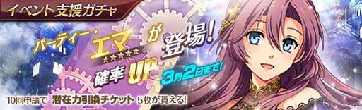 画像ギャラリー No.007のサムネイル画像 / 「英雄伝説 暁の軌跡」,購入コイン限定ガチャにパーティー姿の「エマ」が登場