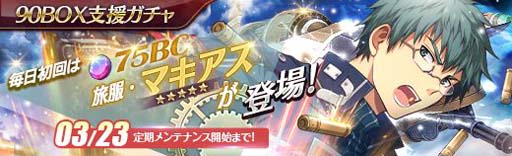 画像ギャラリー No.009のサムネイル画像 / 「英雄伝説 暁の軌跡」,購入コイン限定ガチャにパーティー姿の「エマ」が登場
