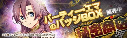 画像ギャラリー No.010のサムネイル画像 / 「英雄伝説 暁の軌跡」,購入コイン限定ガチャにパーティー姿の「エマ」が登場