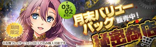 画像ギャラリー No.011のサムネイル画像 / 「英雄伝説 暁の軌跡」,購入コイン限定ガチャにパーティー姿の「エマ」が登場