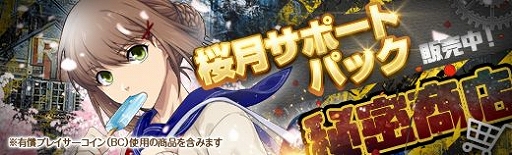 画像ギャラリー No.017のサムネイル画像 / 「英雄伝説 暁の軌跡」,特設ガチャに“桜月イベント支援ガチャ”を実装