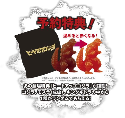 画像ギャラリー No.002のサムネイル画像 / PS3版「ゴジラ-GODZILLA-」の発売日が12月18日に決定。予約特典は復刻フィギュア,初回特典はハリウッド版「GODZILLA(2014)」先行開放コード