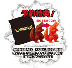 画像ギャラリー No.021のサムネイル画像 / ゴジラが暴れるほど人類の抵抗は激化。「ゴジラ-GODZILLA-」のゲームシステム「災害レベル」の詳細が公開に
