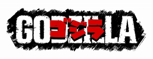 画像ギャラリー No.001のサムネイル画像 / 「ゴジラ」，11月3日のニコ生「ゴジラ生誕60周年記念特番」で実況プレイが決定