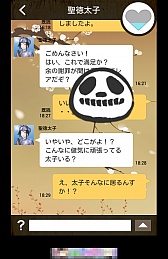 画像ギャラリー No.006のサムネイル画像 / 偉人も人の子。スマホ向けSNS風ゲーム「歴史的返信ください」を紹介する「(ほぼ)日刊スマホゲーム通信」第580回