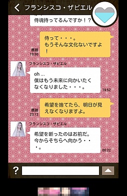 画像ギャラリー No.009のサムネイル画像 / 偉人も人の子。スマホ向けSNS風ゲーム「歴史的返信ください」を紹介する「(ほぼ)日刊スマホゲーム通信」第580回