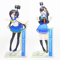 画像ギャラリー No.007のサムネイル画像 / 「ステーションメモリーズ!」,鉄道事業者5社とのコラボグッズを10月12日より発売