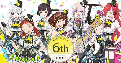画像ギャラリー No.001のサムネイル画像 / 「駅メモ！」，自宅で楽しめる「駅メモ！ポーカー！」＆記念ログインボーナスを実施
