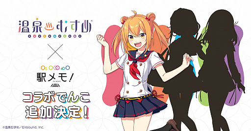 画像ギャラリー No.001のサムネイル画像 / 「ステーションメモリーズ!」,コラボでんこの追加が決定