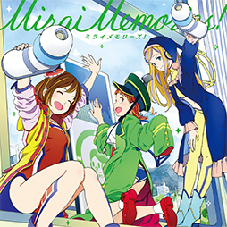 画像ギャラリー No.002のサムネイル画像 / 「駅メモ!」シリーズ,オリジナルCD“ミライメモリーズ!”の通信販売を開始