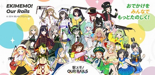 画像ギャラリー No.002のサムネイル画像 / LinksMateのカウントフリーオプションに「駅メモ!」「アワメモ!」「駅奪取」が追加