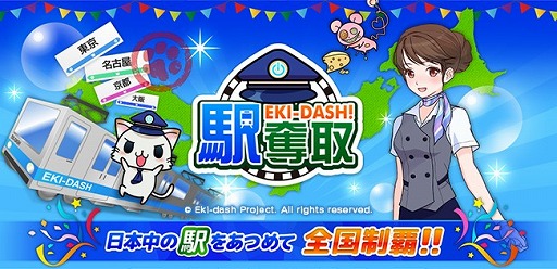 画像ギャラリー No.003のサムネイル画像 / LinksMateのカウントフリーオプションに「駅メモ!」「アワメモ!」「駅奪取」が追加