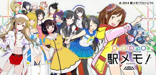 画像ギャラリー No.004のサムネイル画像 / LinksMateのカウントフリーオプションに「駅メモ!」「アワメモ!」「駅奪取」が追加