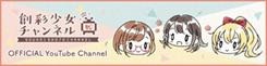 画像ギャラリー No.003のサムネイル画像 / 「駅メモ!」シリーズ,「創彩少女庭園」とのコラボキャンペーンを2021年1月13日より開催