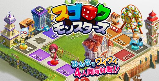 画像ギャラリー No.010のサムネイル画像 / 「スゴロクモンスターズ」,ゲーム内アイテムをもらえる事前登録がスタート