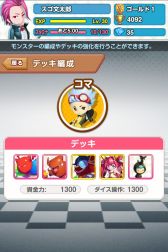 画像ギャラリー No.011のサムネイル画像 / 「スゴロクモンスターズ」,ゲーム内アイテムをもらえる事前登録がスタート