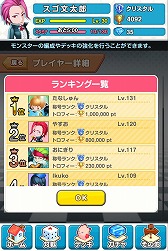 画像ギャラリー No.009のサムネイル画像 / スマホ向けボードゲーム「スゴロクモンスターズ」，配信が本日スタート
