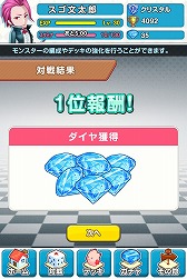 画像ギャラリー No.010のサムネイル画像 / スマホ向けボードゲーム「スゴロクモンスターズ」，配信が本日スタート