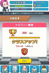 画像ギャラリー No.011のサムネイル画像 / スマホ向けボードゲーム「スゴロクモンスターズ」，配信が本日スタート