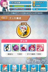 画像ギャラリー No.003のサムネイル画像 / 「スゴロクモンスターズ」,Android版クローズドβテスターの募集を開始
