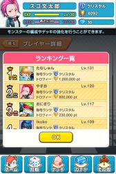 画像ギャラリー No.006のサムネイル画像 / 「スゴロクモンスターズ」,Android版クローズドβテスターの募集を開始