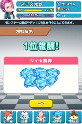 画像ギャラリー No.011のサムネイル画像 / 「スゴロクモンスターズ」,Android版クローズドβテスターの募集を開始