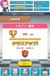 画像ギャラリー No.012のサムネイル画像 / 「スゴロクモンスターズ」,Android版クローズドβテスターの募集を開始
