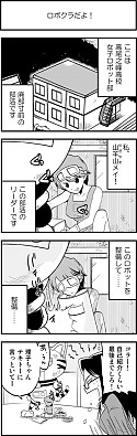 画像ギャラリー No.004のサムネイル画像 / 「ロボクラ 〜跳べ!高尾之峰高校体育会女子ロボット部〜」が本日配信開始