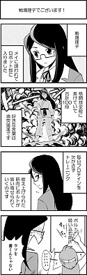 画像ギャラリー No.005のサムネイル画像 / 「ロボクラ 〜跳べ!高尾之峰高校体育会女子ロボット部〜」が本日配信開始