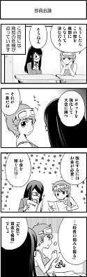 画像ギャラリー No.006のサムネイル画像 / 「ロボクラ 〜跳べ!高尾之峰高校体育会女子ロボット部〜」が本日配信開始