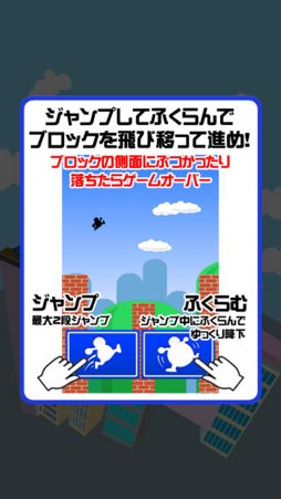 おデブジャンプ