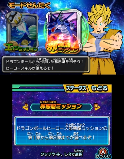 画像ギャラリー No.005のサムネイル画像 / 「ドラゴンボールヒーローズ アルティメットミッション2」はオリジナルモードを搭載。初回封入特典となるカードセットの情報も明らかに