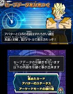 画像ギャラリー No.004のサムネイル画像 / 「ドラゴンボールヒーローズ アルティメットミッション2」，新モード「バーストリミットミッション」と前作からのデータ引き継ぎ要素を公開