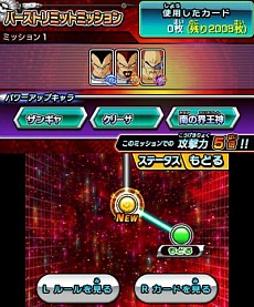 画像ギャラリー No.006のサムネイル画像 / 「ドラゴンボールヒーローズ アルティメットミッション2」，新モード「バーストリミットミッション」と前作からのデータ引き継ぎ要素を公開