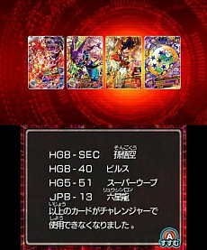 画像ギャラリー No.007のサムネイル画像 / 「ドラゴンボールヒーローズ アルティメットミッション2」，新モード「バーストリミットミッション」と前作からのデータ引き継ぎ要素を公開