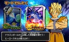 画像ギャラリー No.010のサムネイル画像 / 「ドラゴンボールヒーローズ アルティメットミッション2」，新モード「バーストリミットミッション」と前作からのデータ引き継ぎ要素を公開