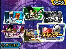 画像ギャラリー No.018のサムネイル画像 / 「ドラゴンボールヒーローズ アルティメットミッション2」，新モード「バーストリミットミッション」と前作からのデータ引き継ぎ要素を公開