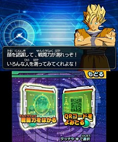 画像ギャラリー No.023のサムネイル画像 / 「ドラゴンボールヒーローズ アルティメットミッション2」，新モード「バーストリミットミッション」と前作からのデータ引き継ぎ要素を公開